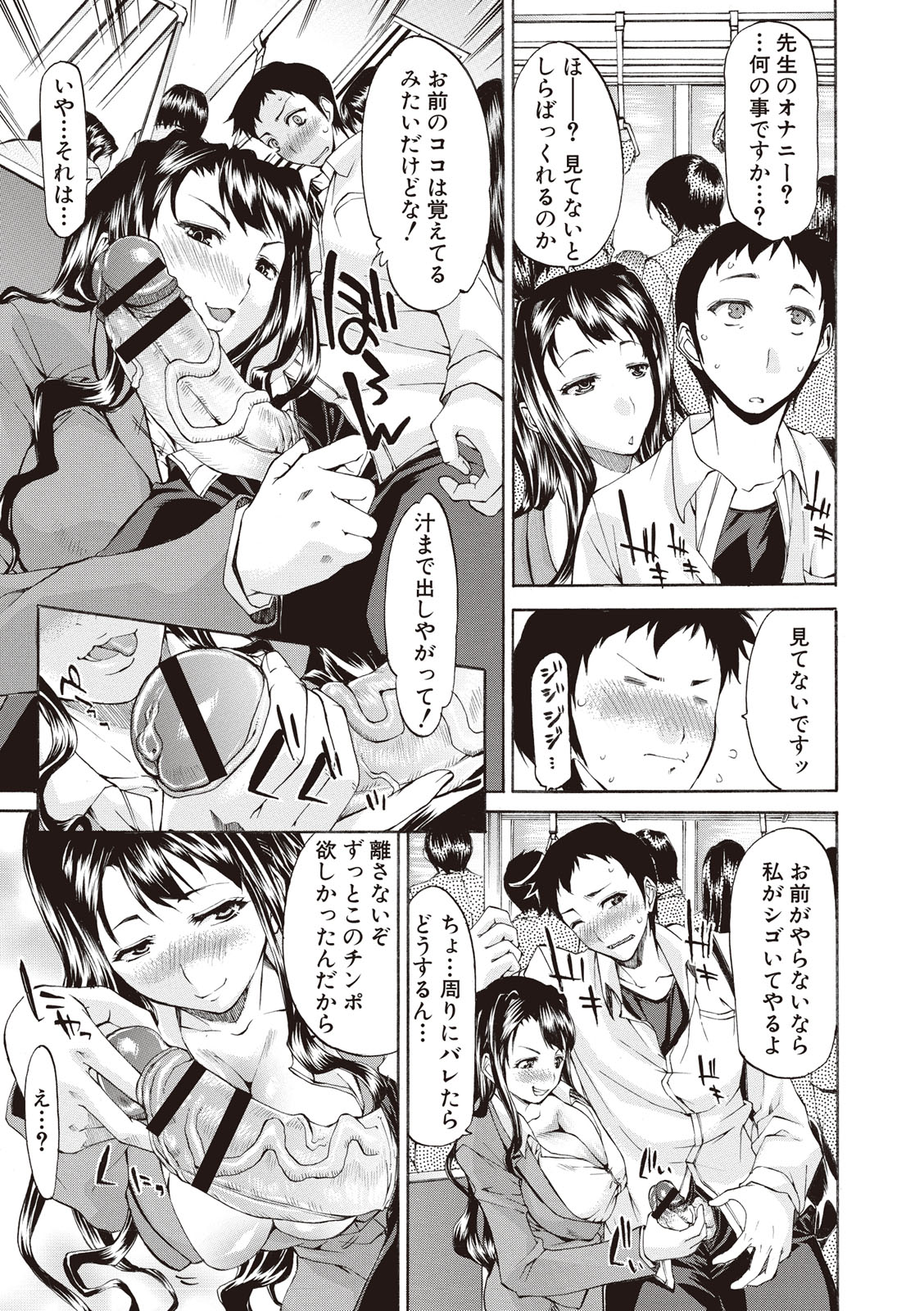 [紫みねみ] 痴女の巣 僕の肉棒を奪い合う牝犬達 [DL版]