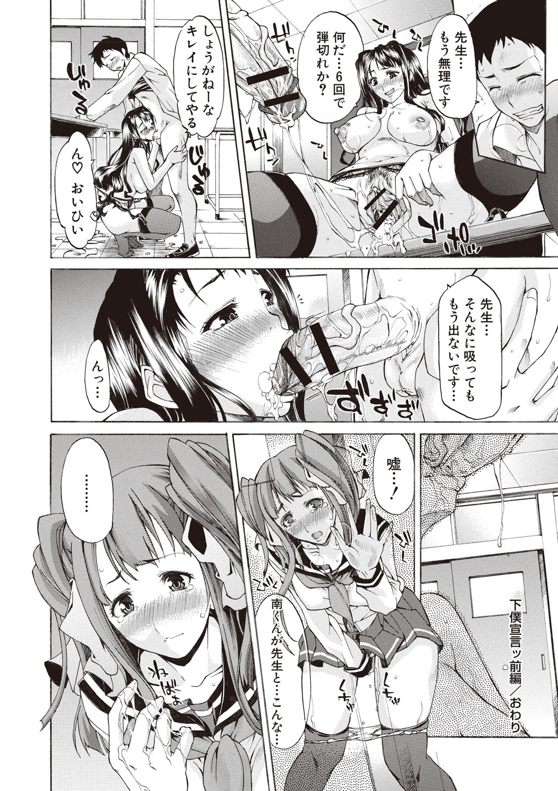 [紫みねみ] 痴女の巣 僕の肉棒を奪い合う牝犬達 [DL版]