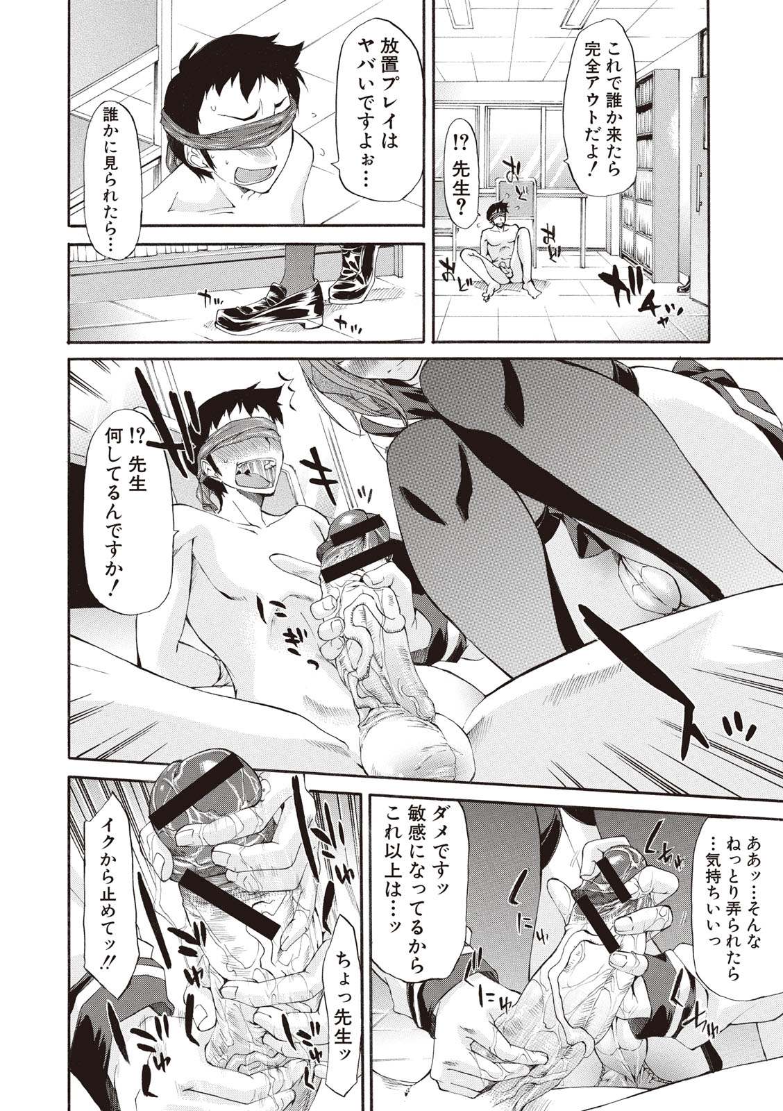 [紫みねみ] 痴女の巣 僕の肉棒を奪い合う牝犬達 [DL版]