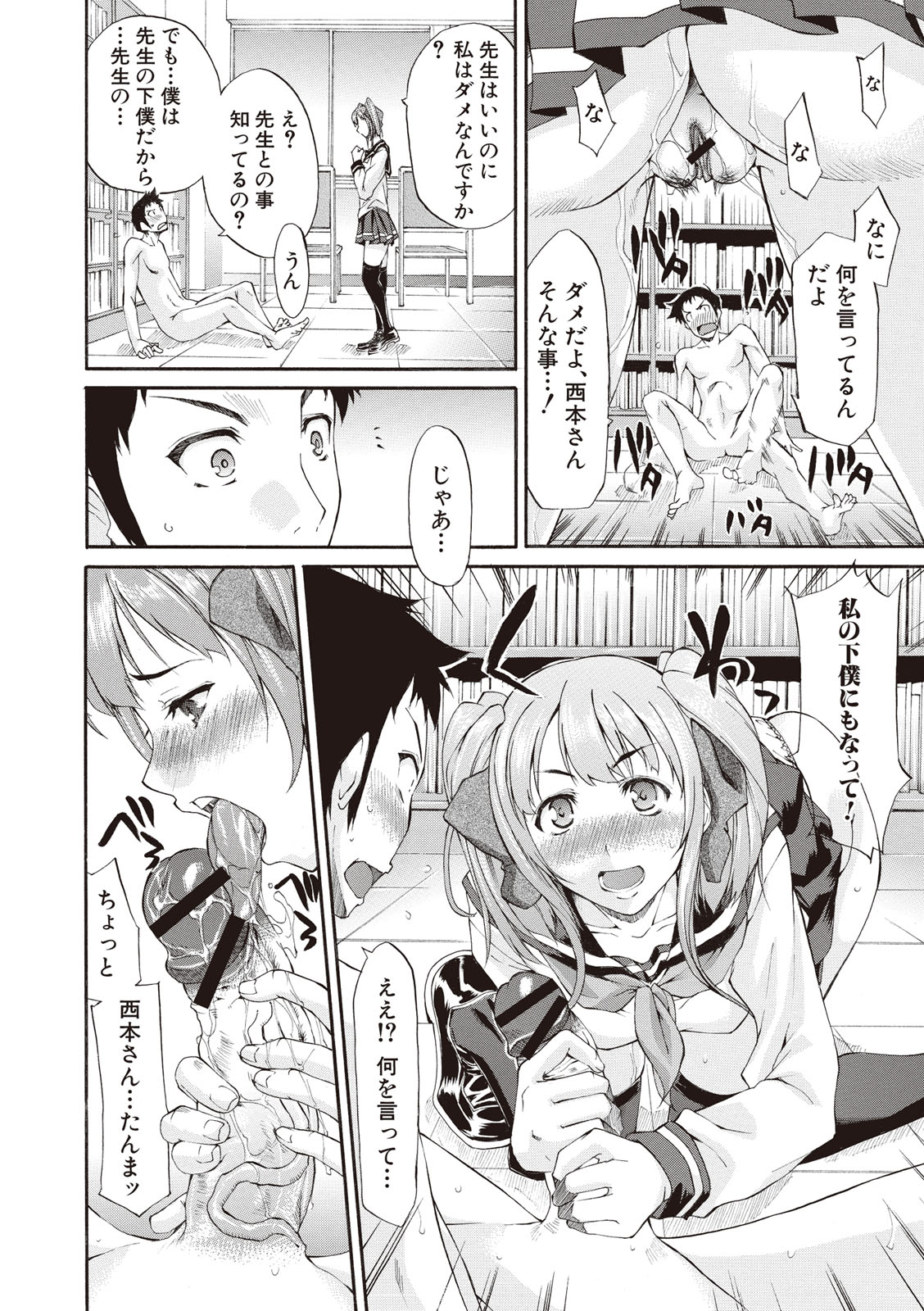 [紫みねみ] 痴女の巣 僕の肉棒を奪い合う牝犬達 [DL版]