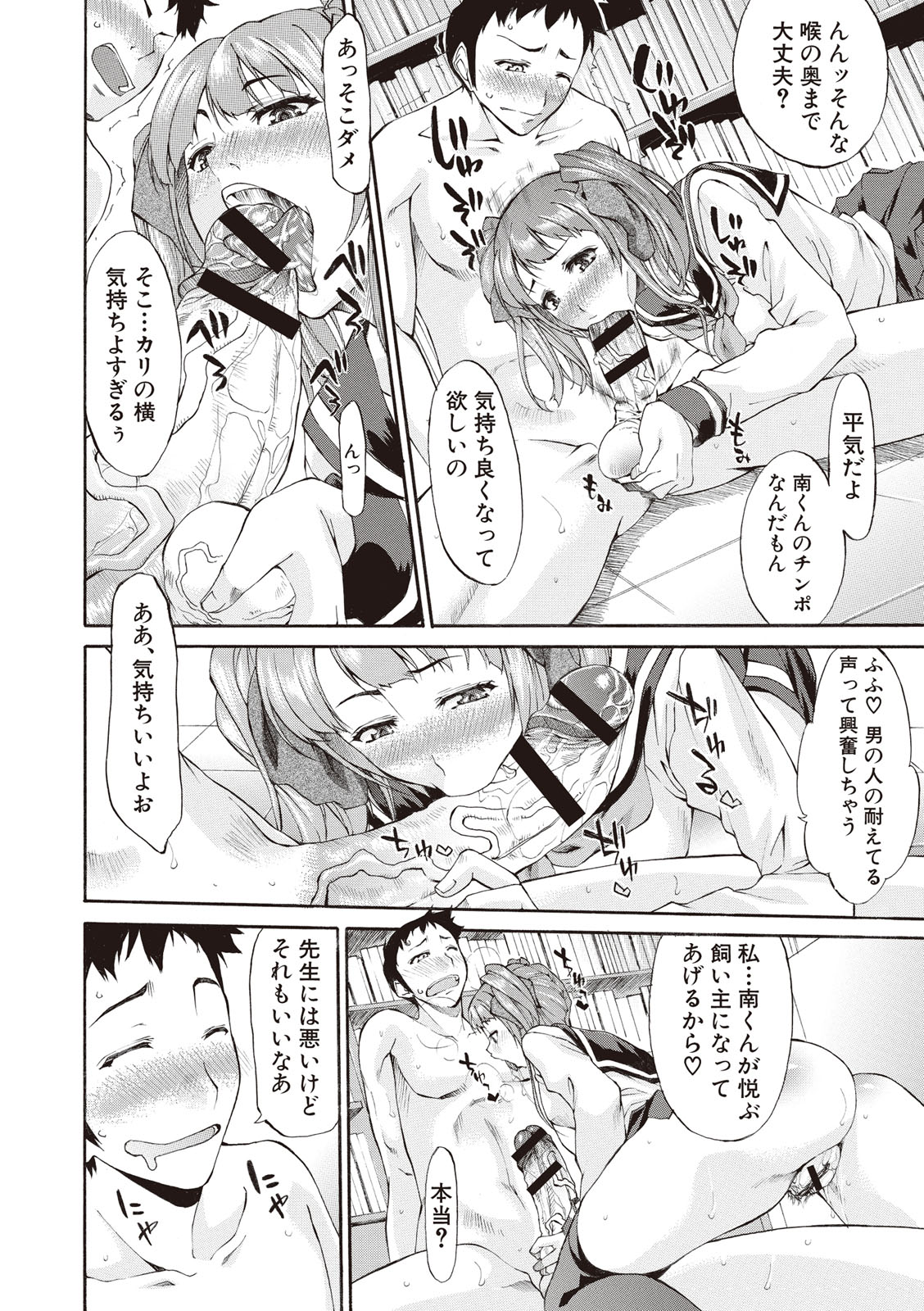 [紫みねみ] 痴女の巣 僕の肉棒を奪い合う牝犬達 [DL版]