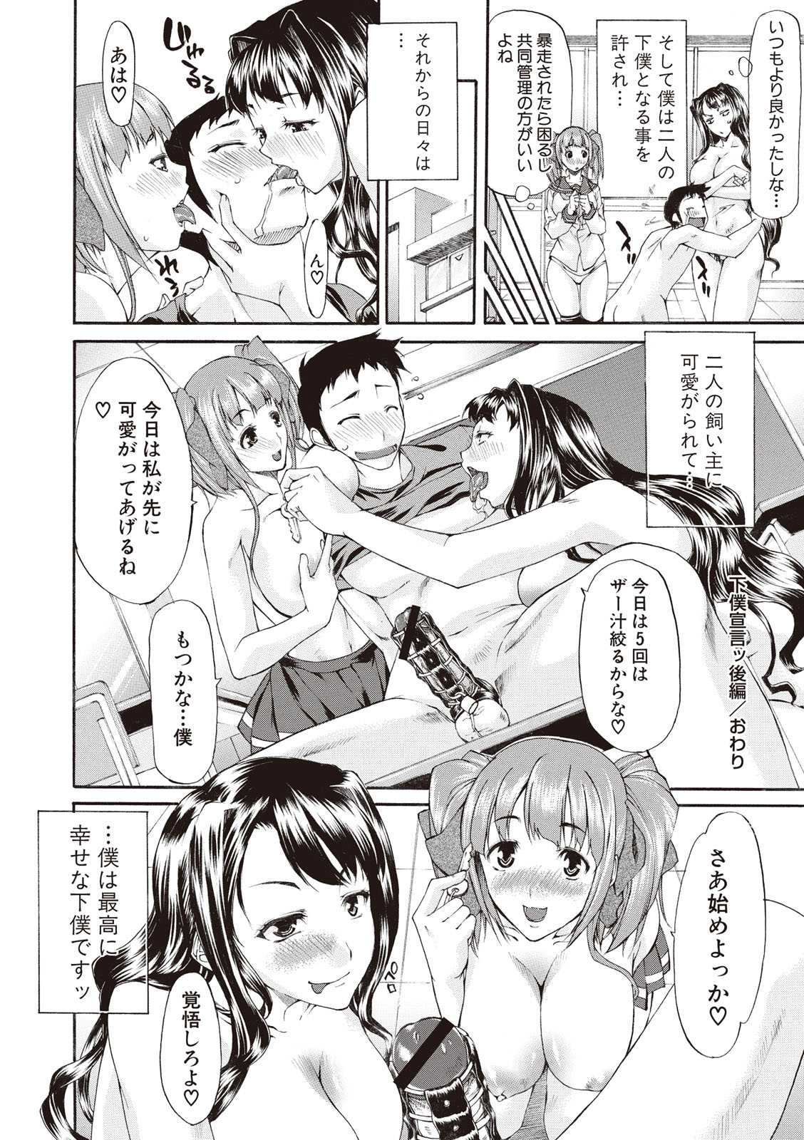 [紫みねみ] 痴女の巣 僕の肉棒を奪い合う牝犬達 [DL版]