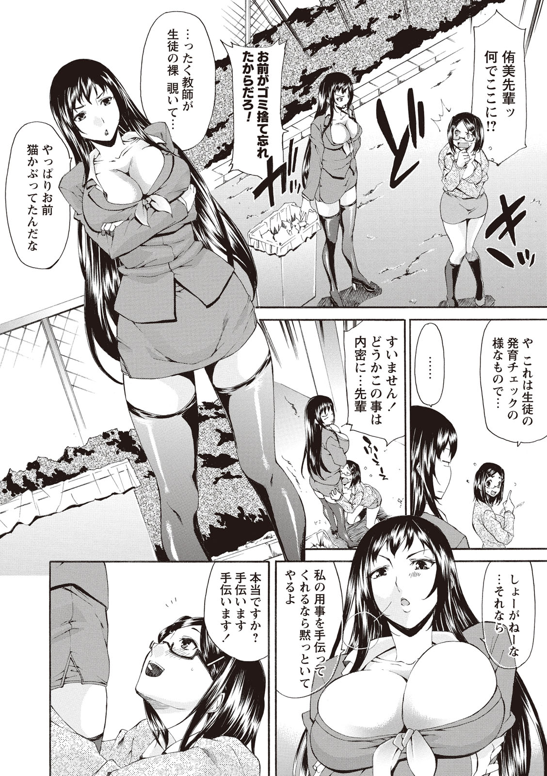 [紫みねみ] 痴女の巣 僕の肉棒を奪い合う牝犬達 [DL版]