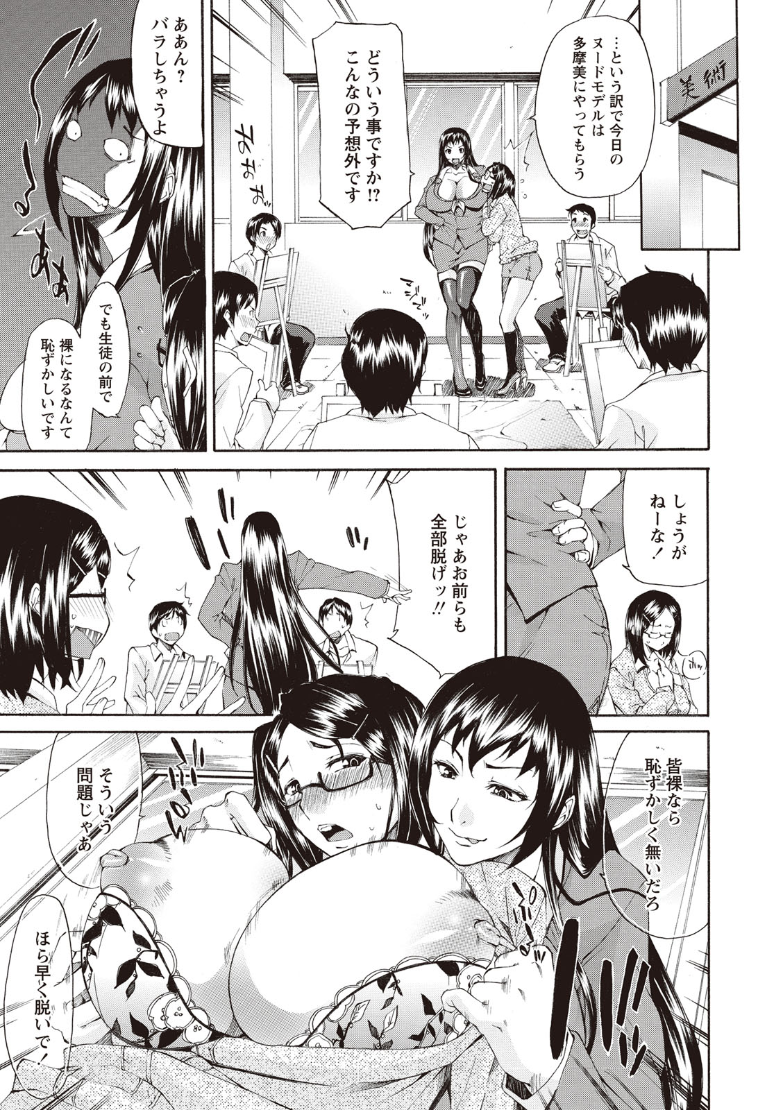 [紫みねみ] 痴女の巣 僕の肉棒を奪い合う牝犬達 [DL版]