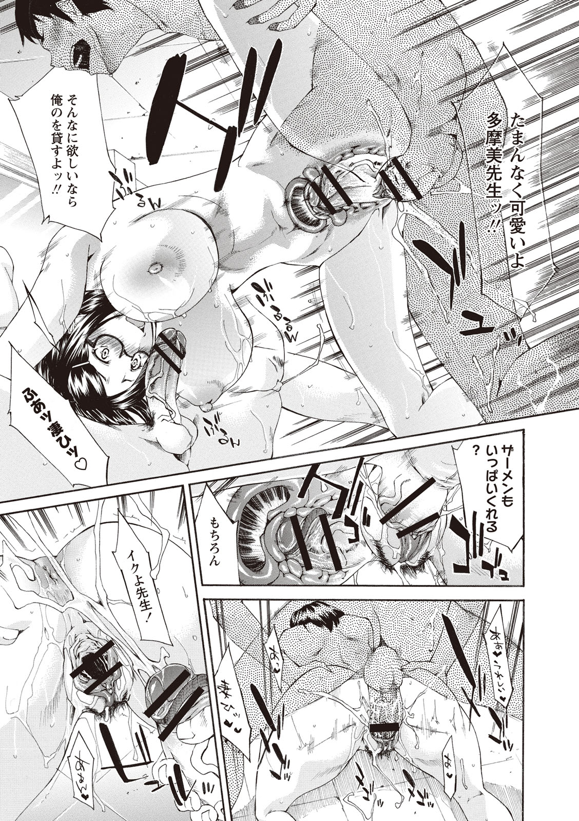 [紫みねみ] 痴女の巣 僕の肉棒を奪い合う牝犬達 [DL版]