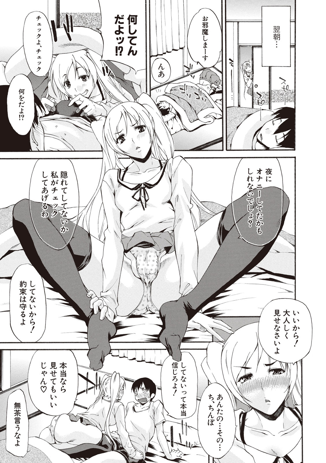 [紫みねみ] 痴女の巣 僕の肉棒を奪い合う牝犬達 [DL版]