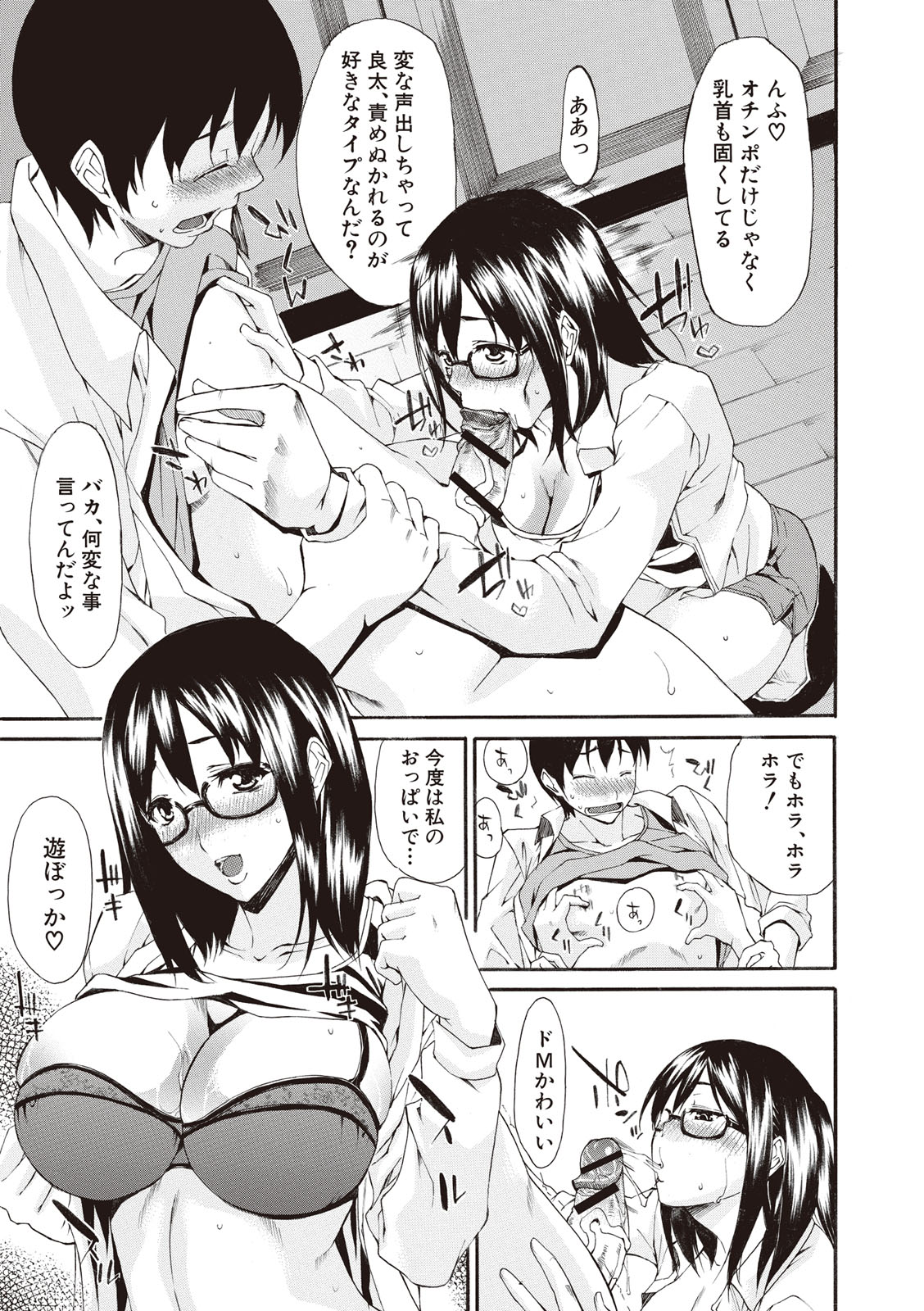[紫みねみ] 痴女の巣 僕の肉棒を奪い合う牝犬達 [DL版]