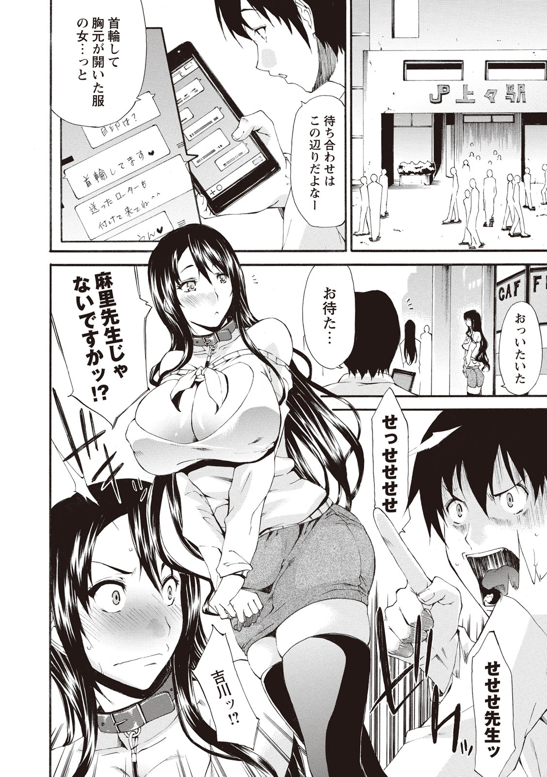 [紫みねみ] 痴女の巣 僕の肉棒を奪い合う牝犬達 [DL版]
