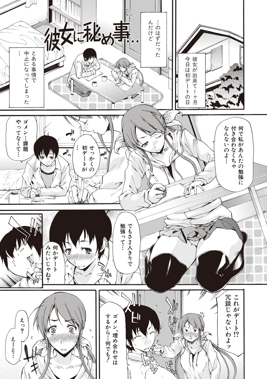 [紫みねみ] 痴女の巣 僕の肉棒を奪い合う牝犬達 [DL版]