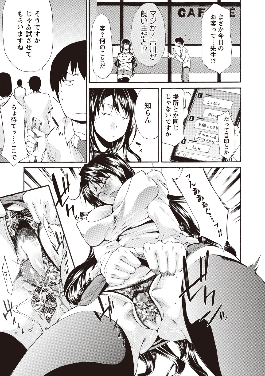 [紫みねみ] 痴女の巣 僕の肉棒を奪い合う牝犬達 [DL版]