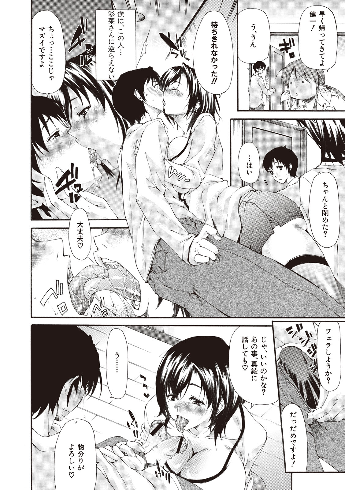 [紫みねみ] 痴女の巣 僕の肉棒を奪い合う牝犬達 [DL版]