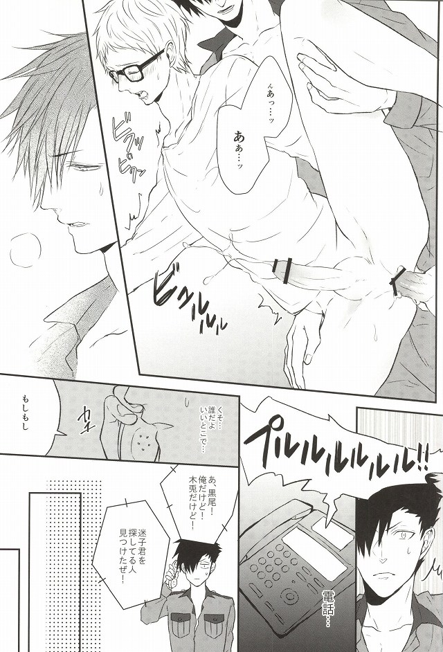 (CC大阪100) [REMIX (高比良)] ねこのおまわりさん! (ハイキュー!!)