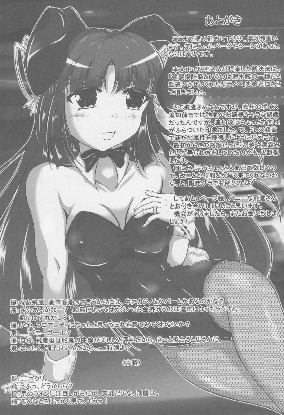 (C88) [ナカサト組 (くみちょー)] hydrant (艦隊これくしょん -艦これ-)