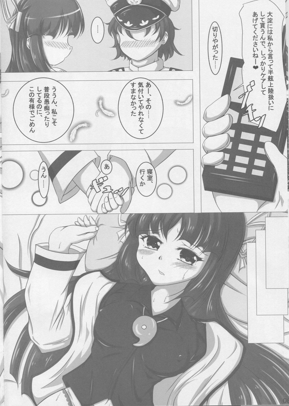 (C88) [ナカサト組 (くみちょー)] hydrant (艦隊これくしょん -艦これ-)