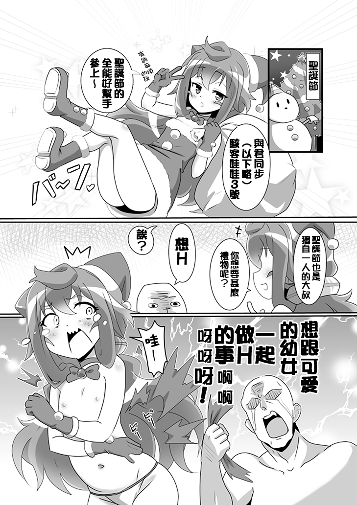 [○] もう男の娘でもいいや (ハッカドール THE あにめ〜しょん) [中国翻訳]