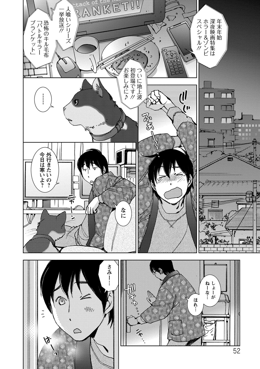 [けろりん] 幸福荘の優しい恋人 [DL版]