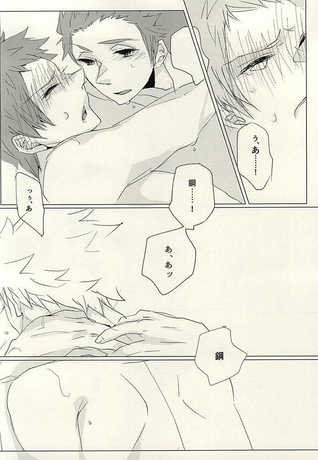 (吾が手に引き金を4) [ハレクモ (いつつめ)] ゆめゆめゆえにハピネス (ワールドトリガー)