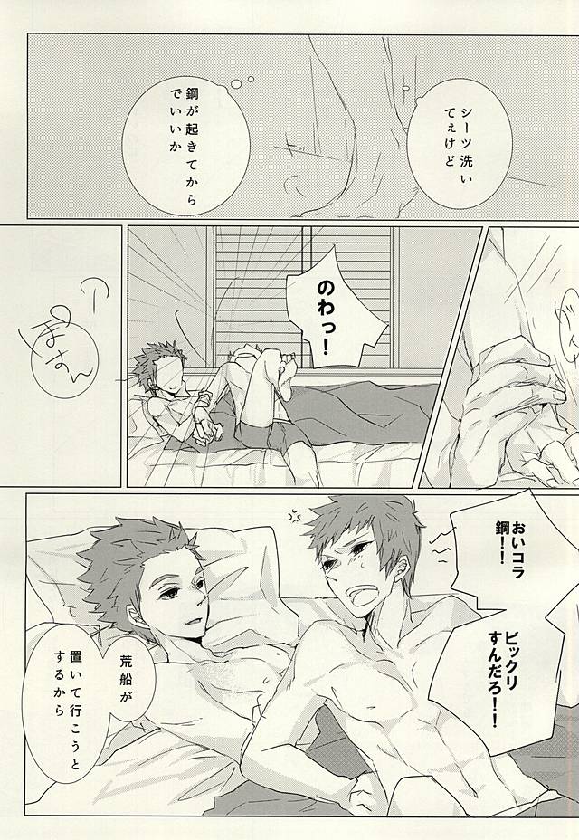 (吾が手に引き金を4) [ハレクモ (いつつめ)] ゆめゆめゆえにハピネス (ワールドトリガー)