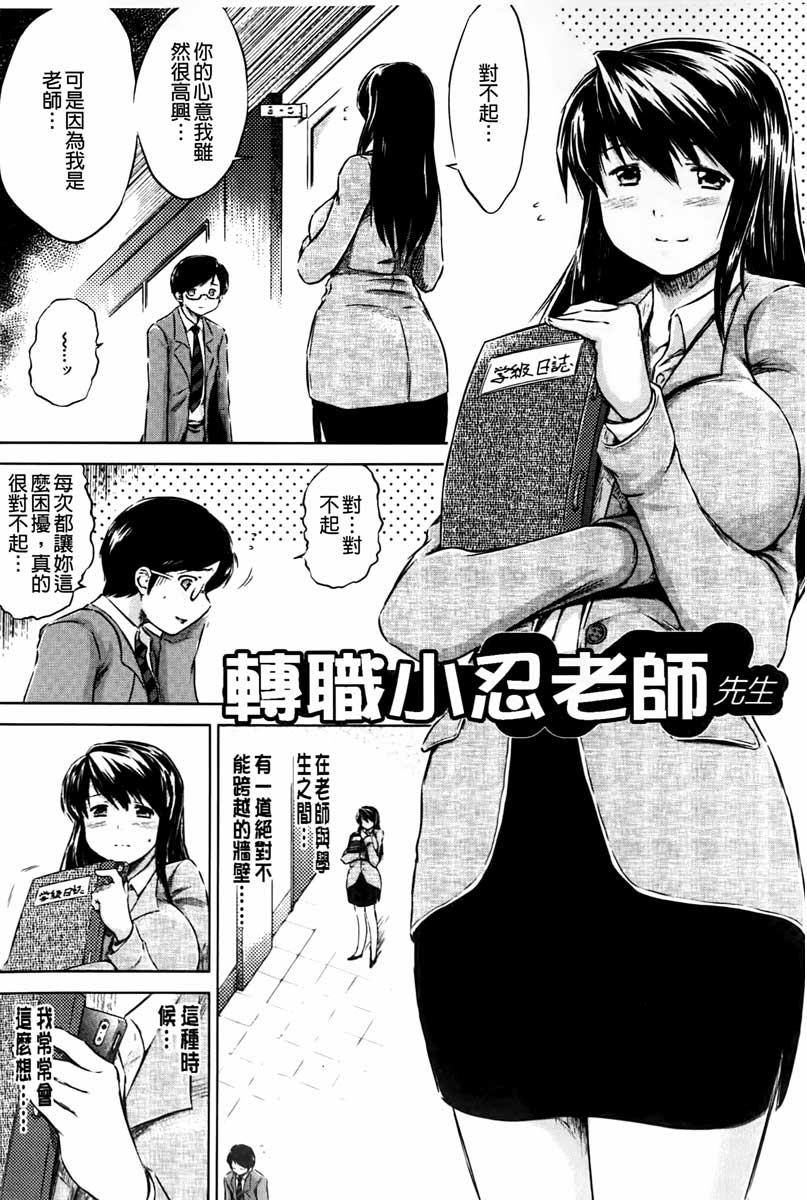 [龍河しん] 寝取られ荘 ~罠に嵌った女たち~ [中国翻訳]