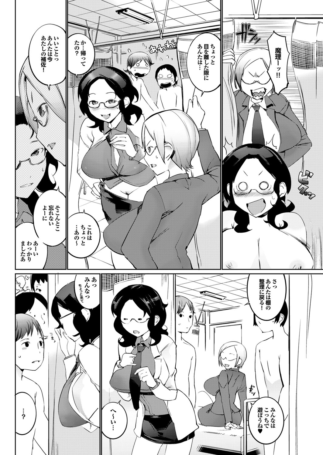 [五十嵐電マ] 保健室の女神さま [DL版]