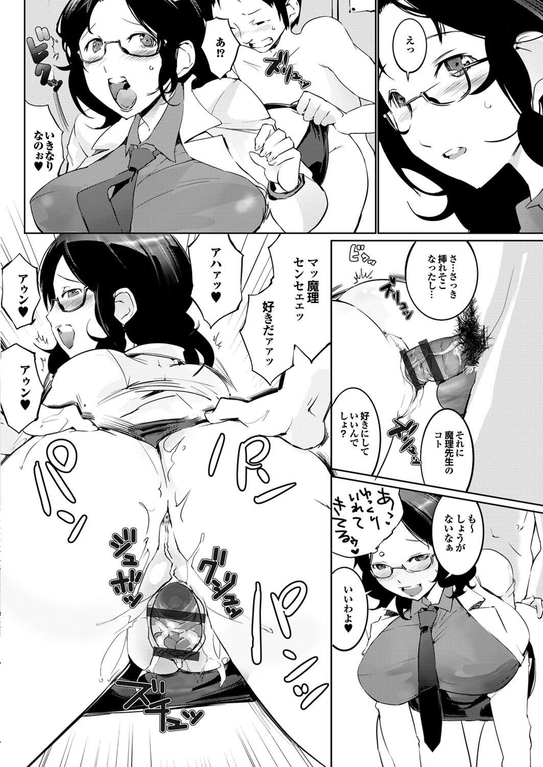 [五十嵐電マ] 保健室の女神さま [DL版]