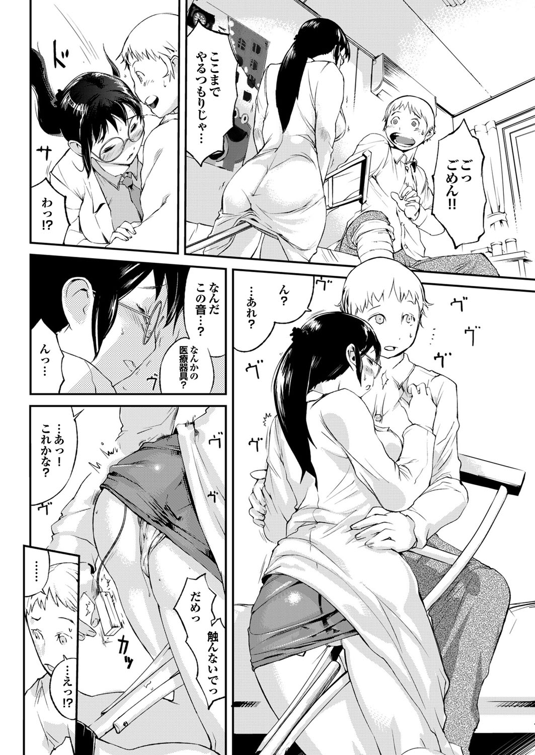 [五十嵐電マ] 保健室の女神さま [DL版]