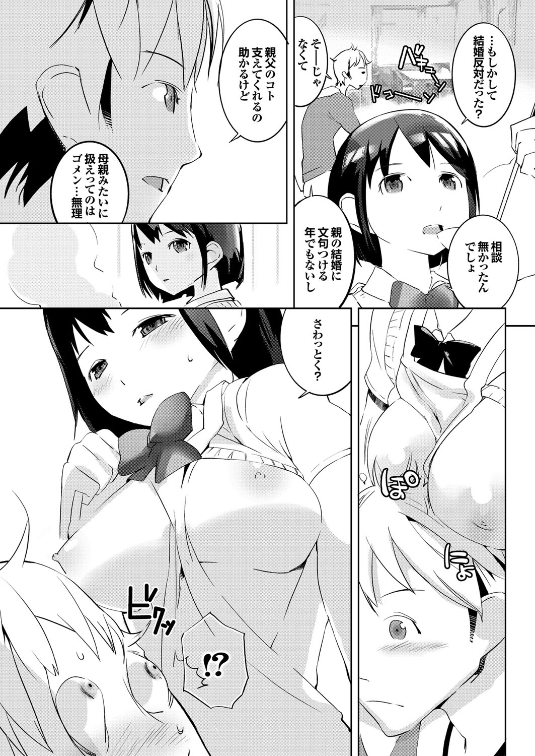 [五十嵐電マ] 保健室の女神さま [DL版]