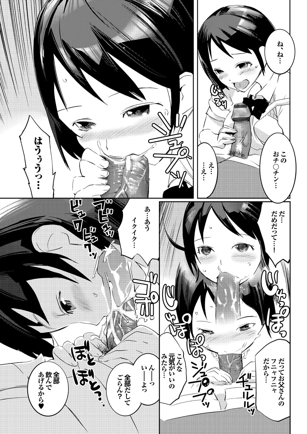 [五十嵐電マ] 保健室の女神さま [DL版]