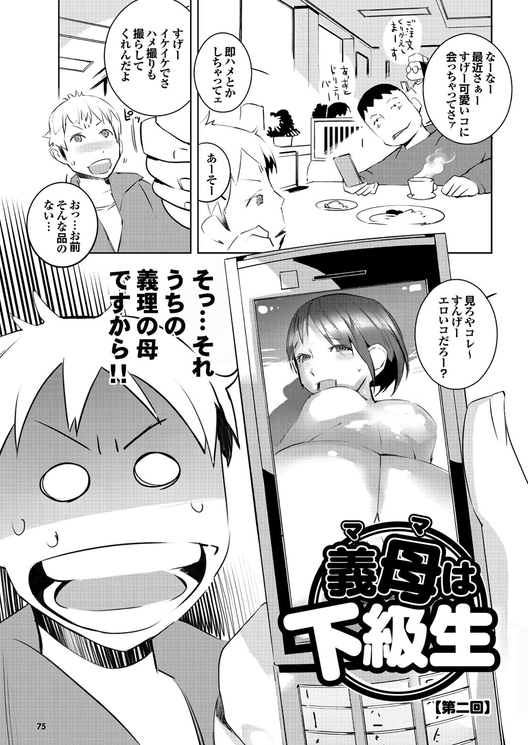 [五十嵐電マ] 保健室の女神さま [DL版]