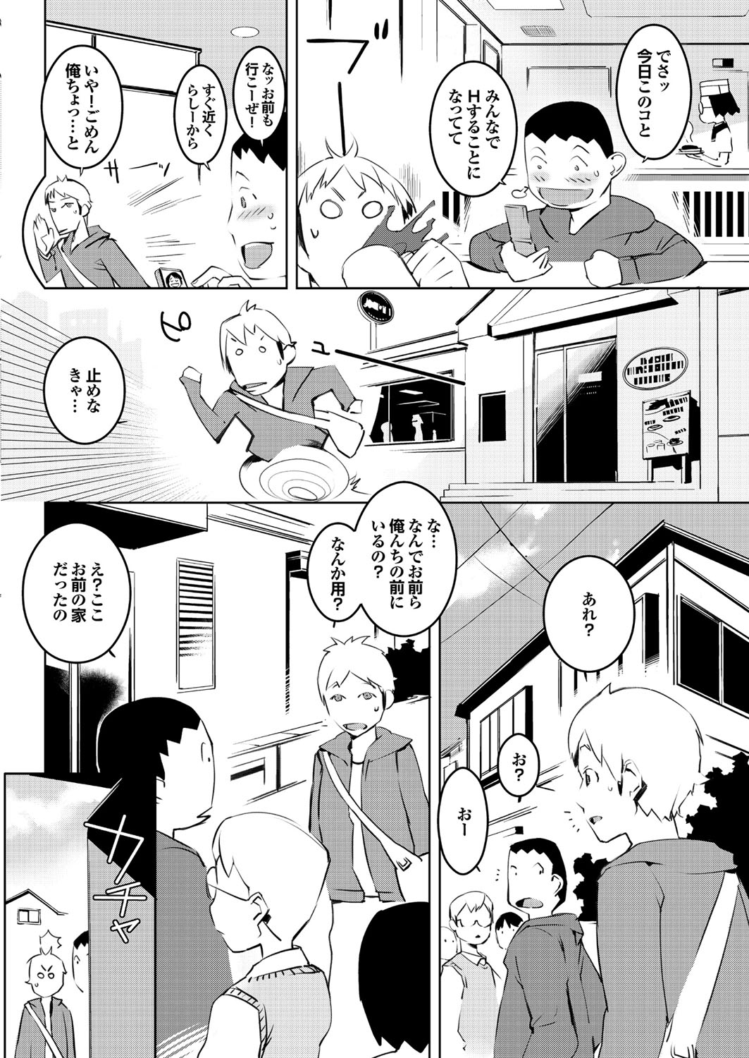 [五十嵐電マ] 保健室の女神さま [DL版]