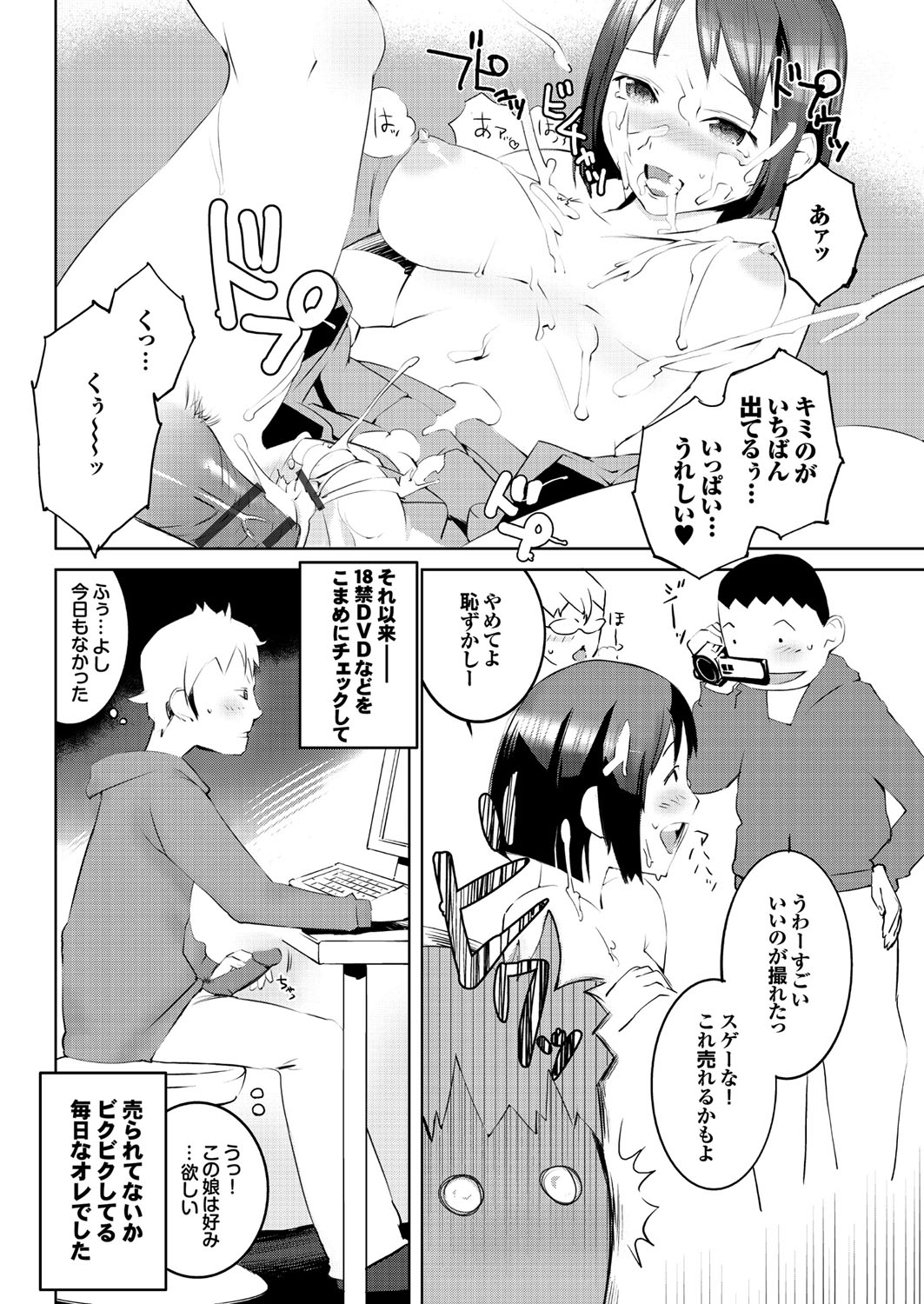 [五十嵐電マ] 保健室の女神さま [DL版]