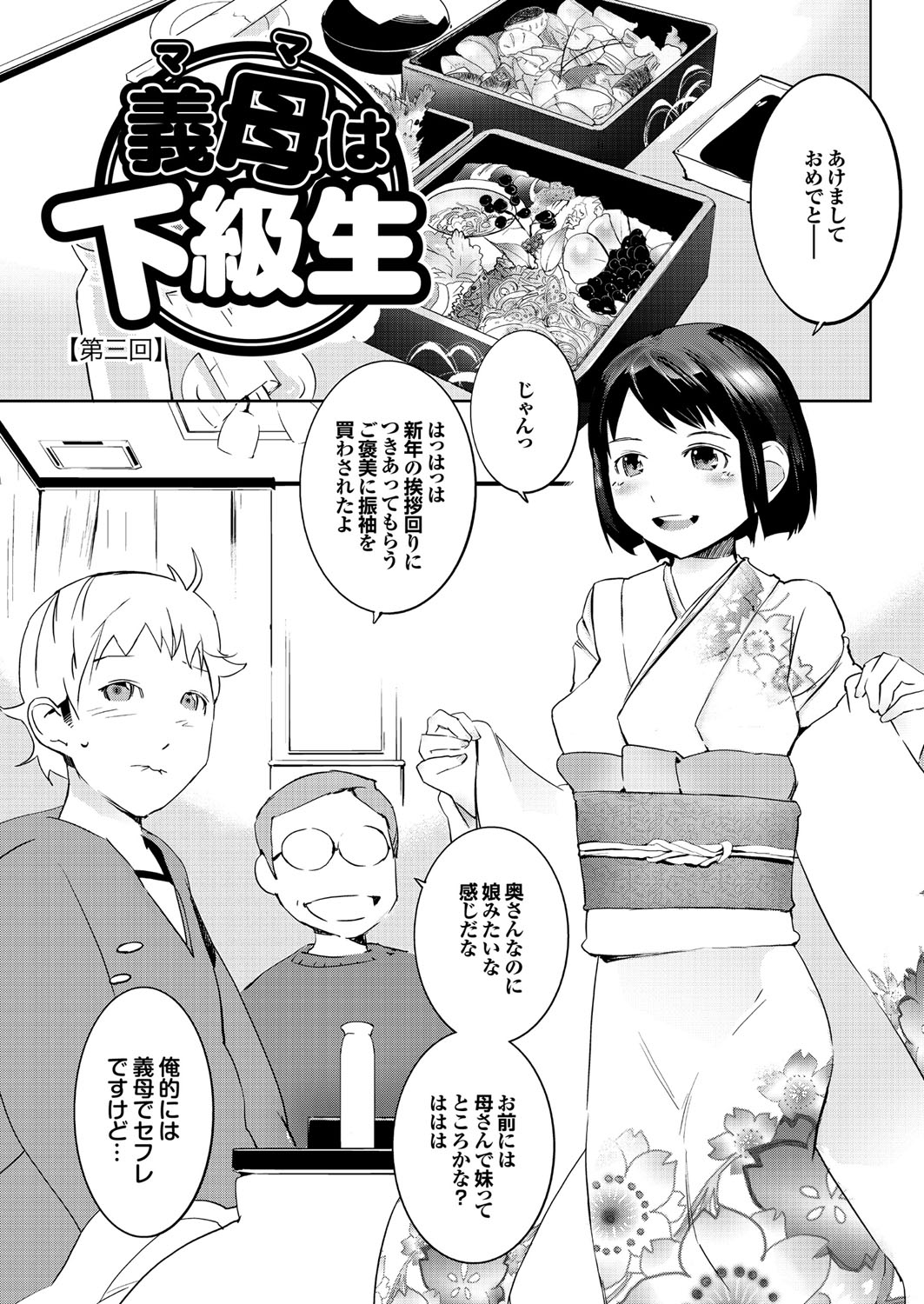 [五十嵐電マ] 保健室の女神さま [DL版]