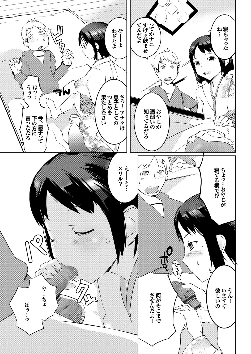 [五十嵐電マ] 保健室の女神さま [DL版]