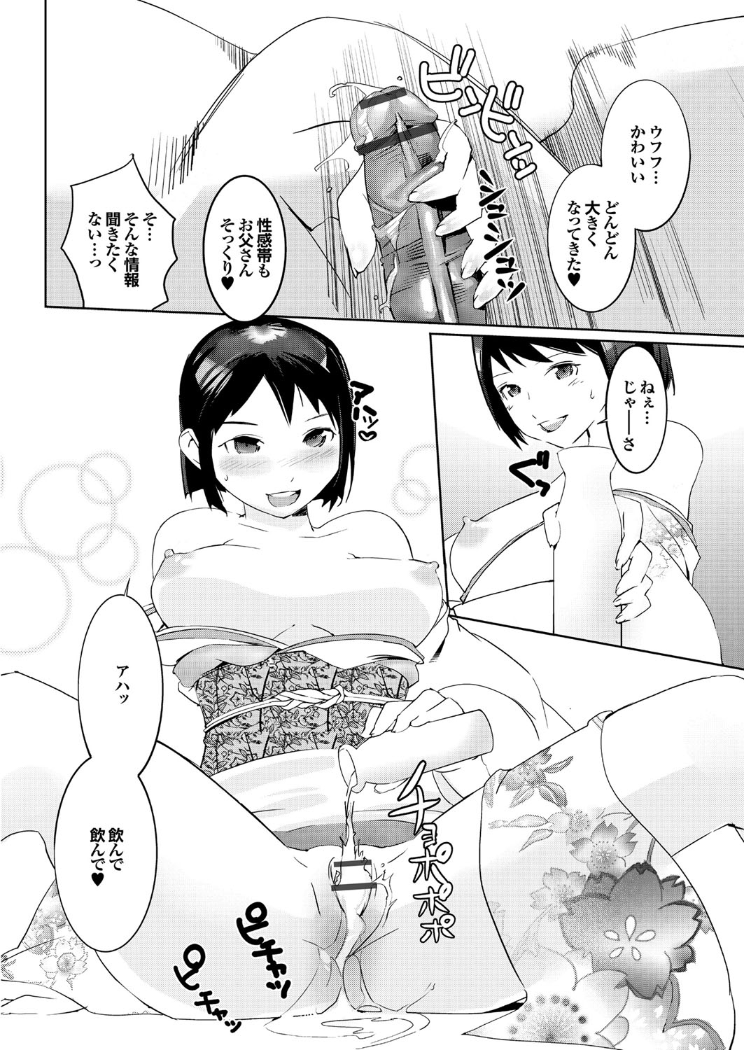 [五十嵐電マ] 保健室の女神さま [DL版]