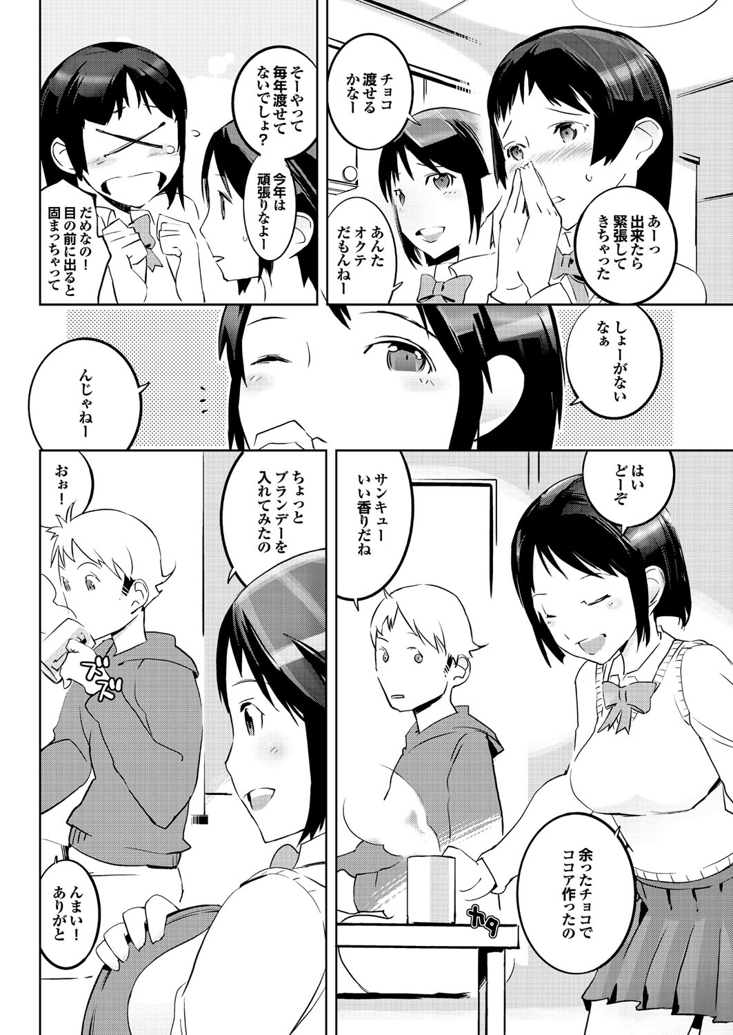 [五十嵐電マ] 保健室の女神さま [DL版]