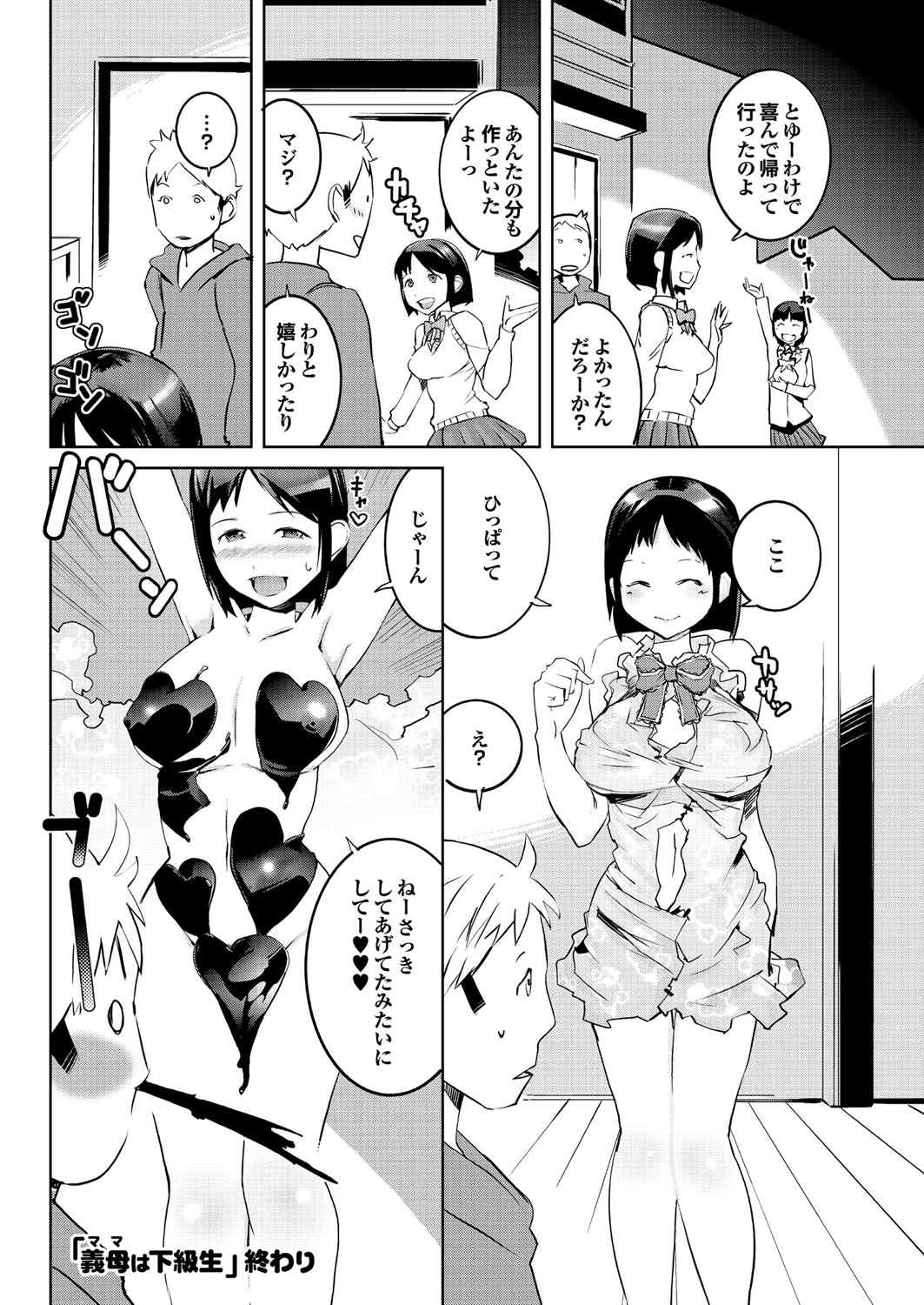 [五十嵐電マ] 保健室の女神さま [DL版]