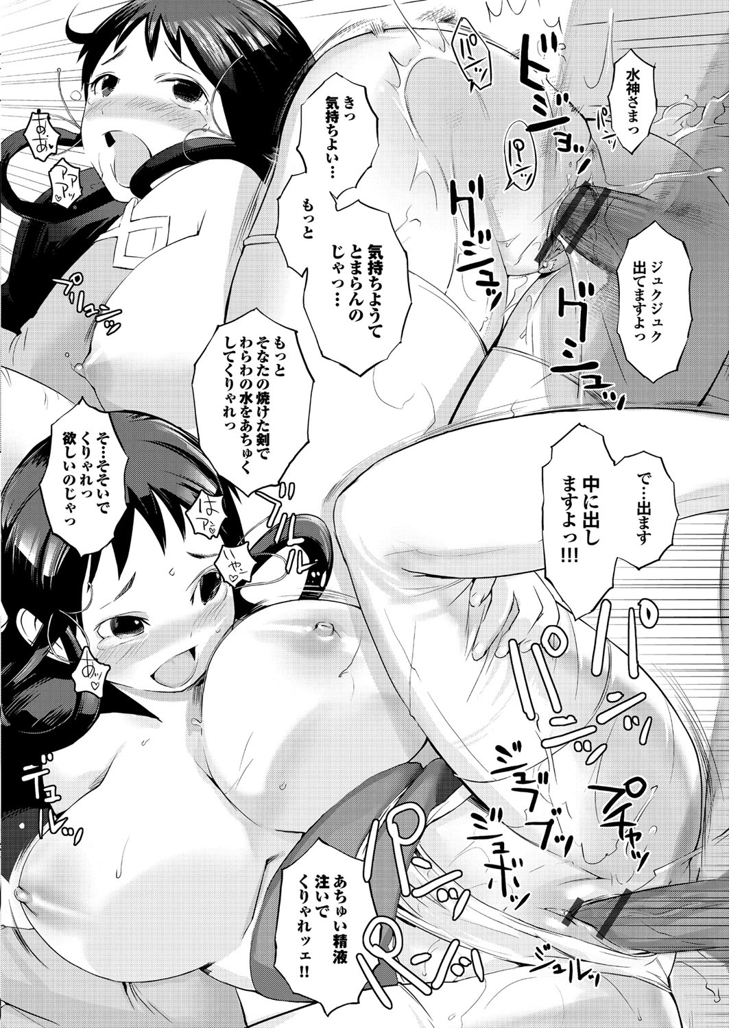 [五十嵐電マ] 保健室の女神さま [DL版]