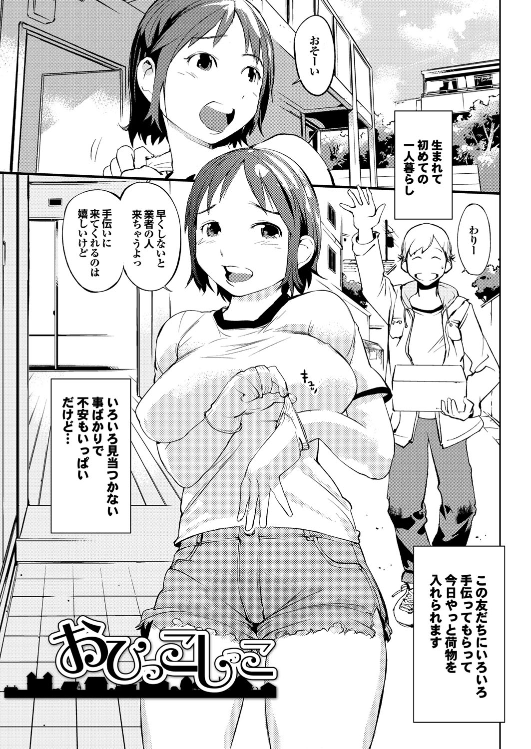 [五十嵐電マ] 保健室の女神さま [DL版]