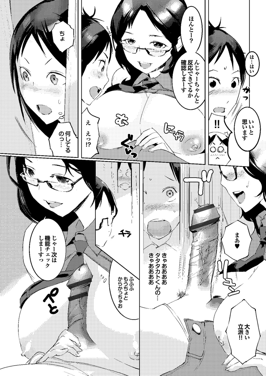 [五十嵐電マ] 保健室の女神さま [DL版]