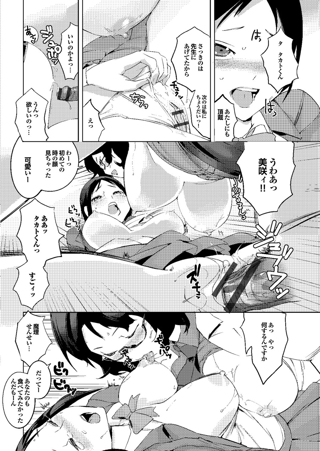[五十嵐電マ] 保健室の女神さま [DL版]