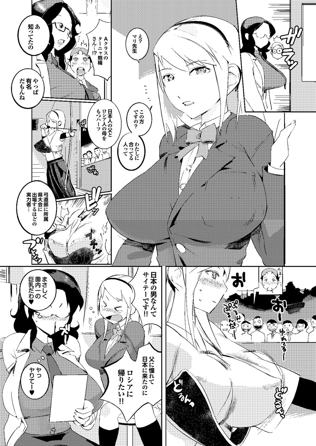 [五十嵐電マ] 保健室の女神さま [DL版]