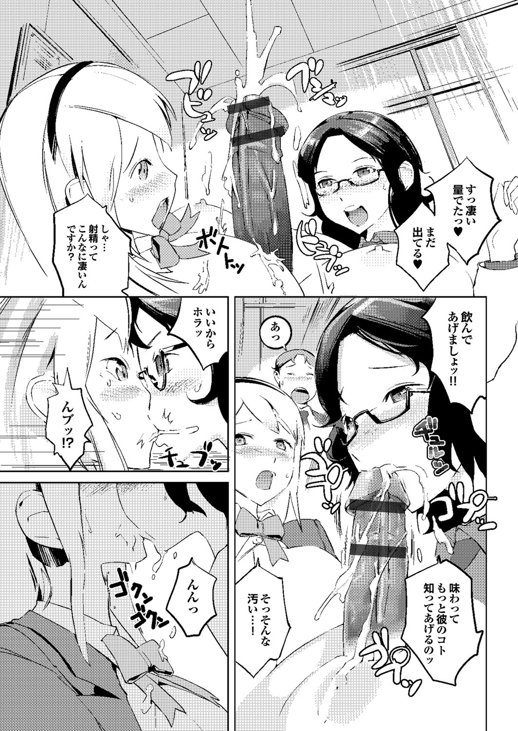 [五十嵐電マ] 保健室の女神さま [DL版]