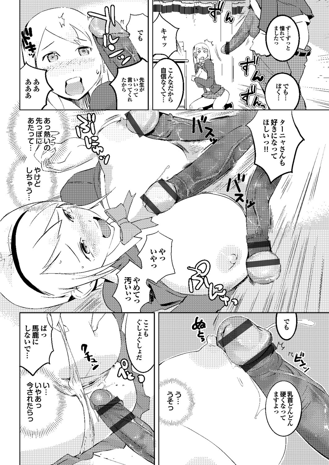 [五十嵐電マ] 保健室の女神さま [DL版]