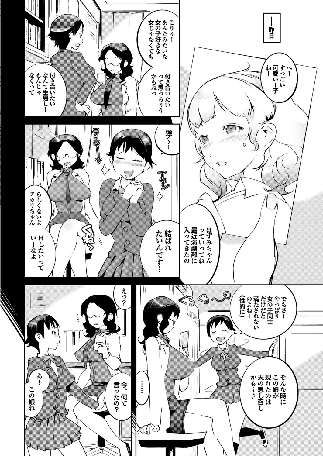 [五十嵐電マ] 保健室の女神さま [DL版]