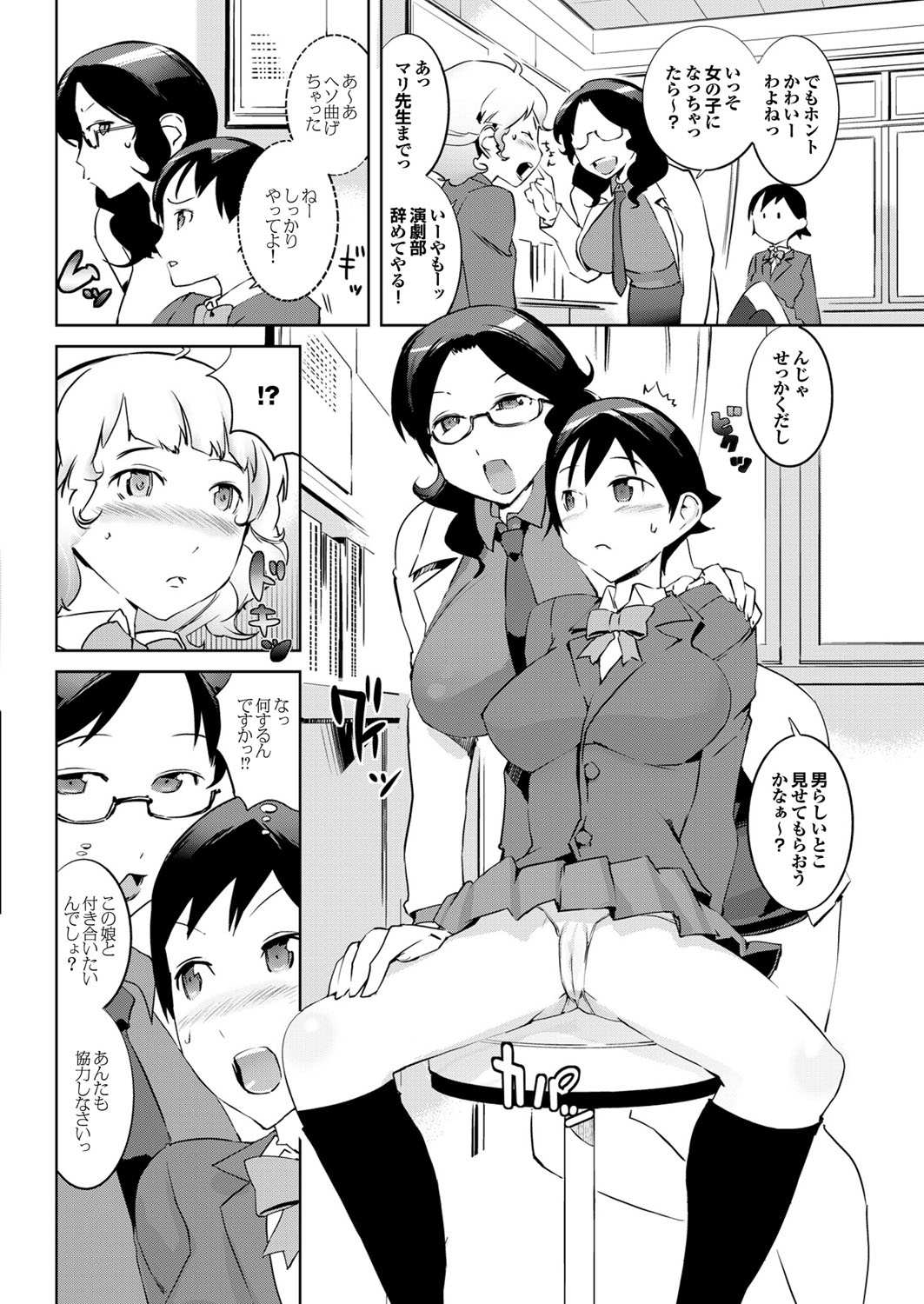 [五十嵐電マ] 保健室の女神さま [DL版]