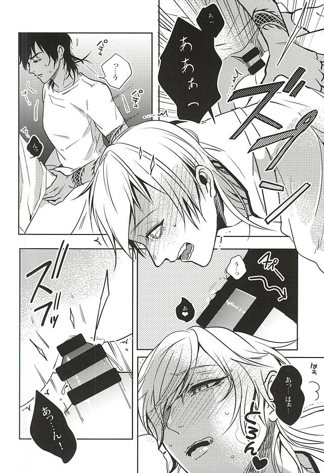 (C88) [APOLLO (JIRO)] 内番中~宝刀鶴丸の性欲処理当番~ (刀剣乱舞)