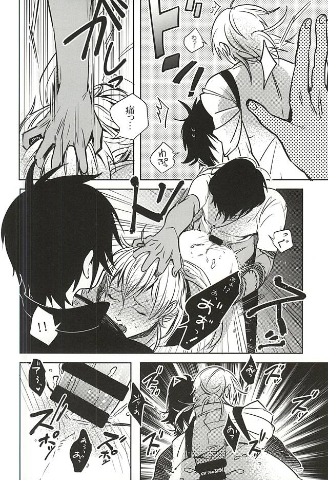 (C88) [APOLLO (JIRO)] 内番中~宝刀鶴丸の性欲処理当番~ (刀剣乱舞)