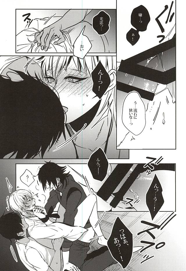 (C88) [APOLLO (JIRO)] 内番中~宝刀鶴丸の性欲処理当番~ (刀剣乱舞)