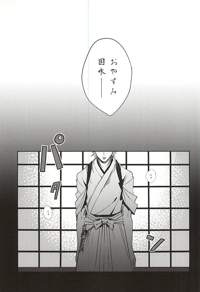 (C88) [APOLLO (JIRO)] 内番中~宝刀鶴丸の性欲処理当番~ (刀剣乱舞)