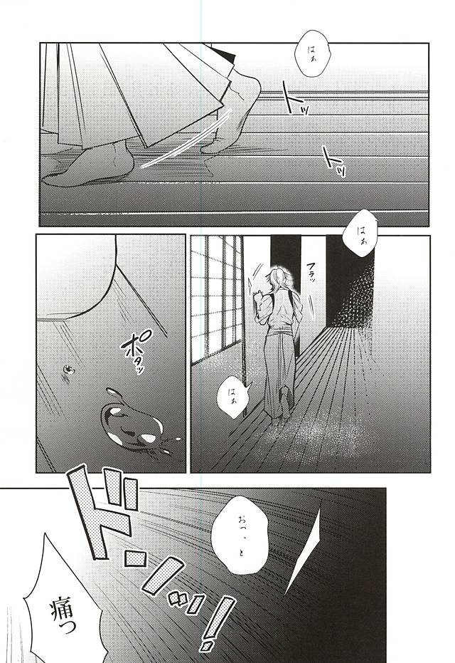 (C88) [APOLLO (JIRO)] 内番中~宝刀鶴丸の性欲処理当番~ (刀剣乱舞)